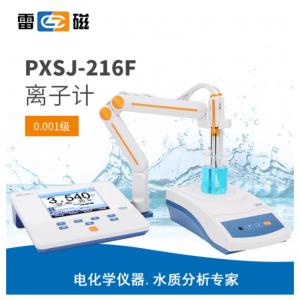 雷磁離子計(jì)PXSJ-216F